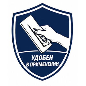 Удобство применения