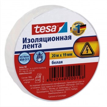 izolenta-tesa-20-m-kh-19-mm-belyjj-pvkh-53988