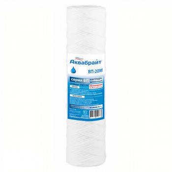 kartridzh-fil-tra-aquabright-vp-20m-dlja-kholodnojj-vody-nitjanojj-20-mkm