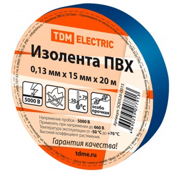 izolenta-pvkh-0-13x15-mm-sinijj-20-m-tdm-sq0526-0015