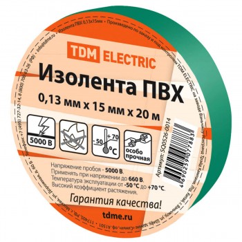 izolenta-pvkh-0-13x15-mm-zelenyjj-20-m-tdm