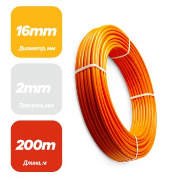 truba-poliehtilenovaja-pe-rt-hydro-s-5-sloev-s-kislorodnym-bar-erom-16-mm-7000200