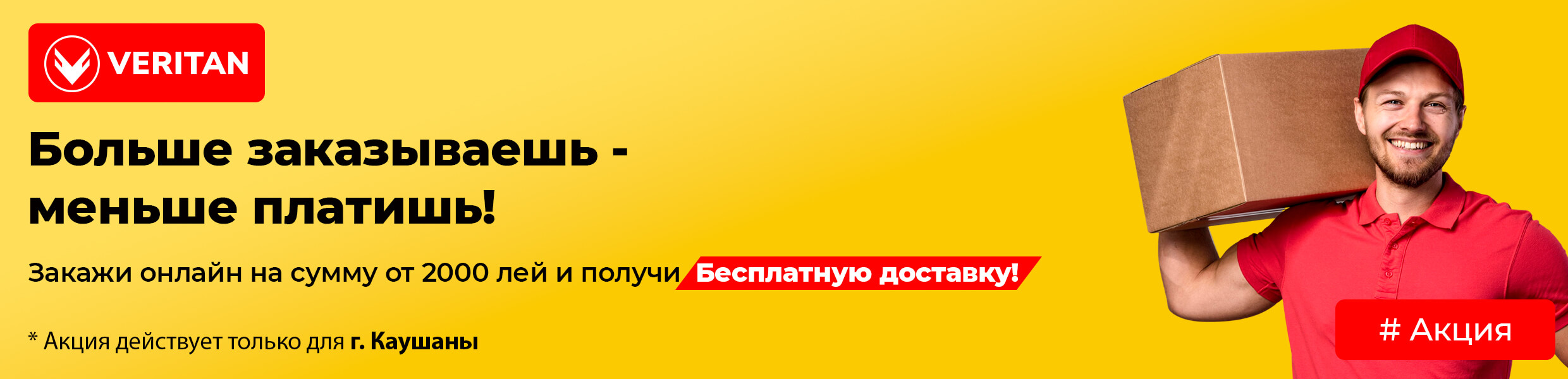 Доставка в Подарок – Закажи онлайн на 2000 лей и Насладись Бесплатной Доставкой!